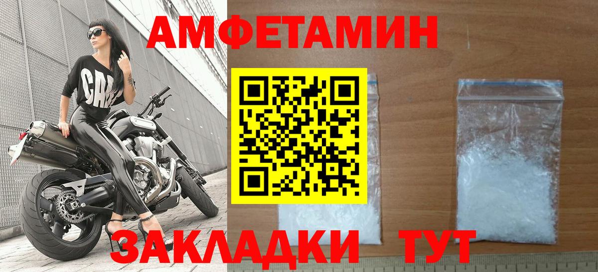 АМФ  Вход с VPN  Донской  АМФЕТАМИН  АМФ Розовый 