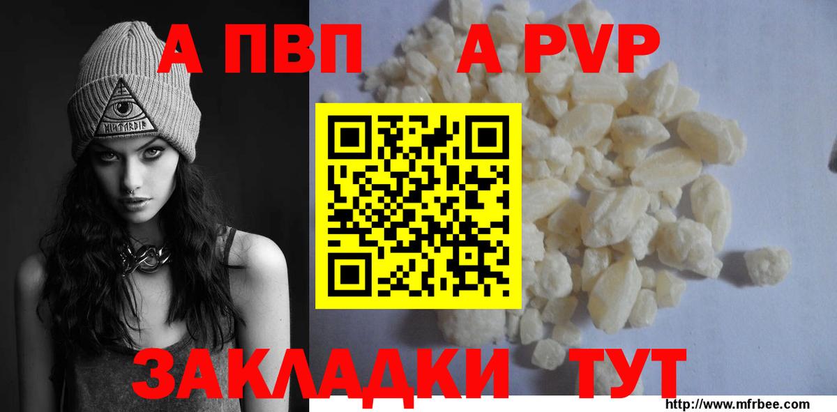 где купить наркоту  Alpha PVP СК КРИС  Alpha PVP  APVP Crystall  Донской  A-PVP VHQ 