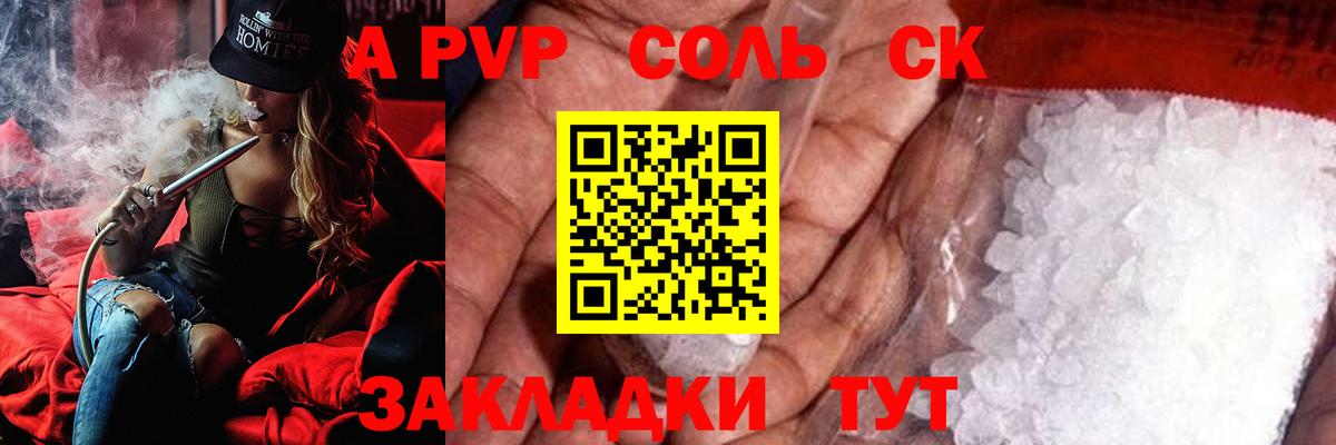 Alpha PVP СК  Alpha PVP  Донской  Вход с VPN 