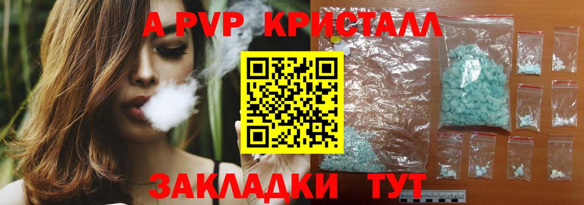 Alfa_PVP кристаллы Донской