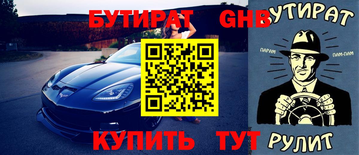 БУТИРАТ буратино  БУТИРАТ  Донской  Вход с VPN 