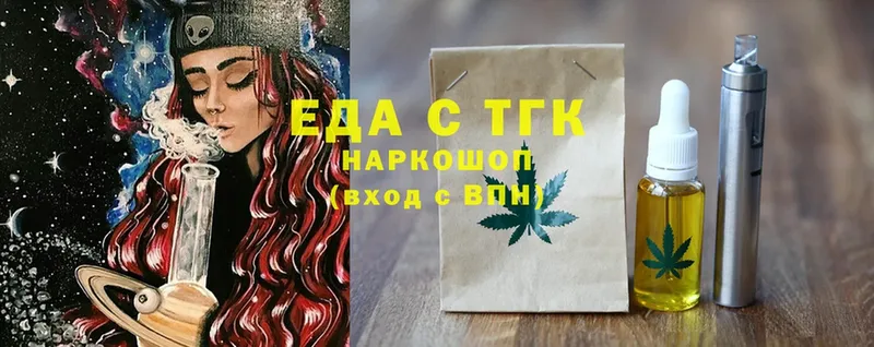 Еда ТГК конопля  Донской 