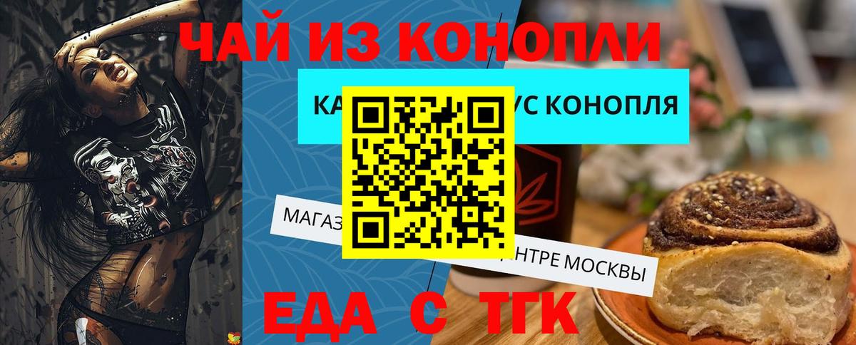 Canna-Cookies конопля  Вход с VPN  Донской 