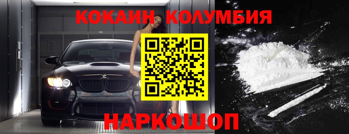 КОКАИН Эквадор Донской