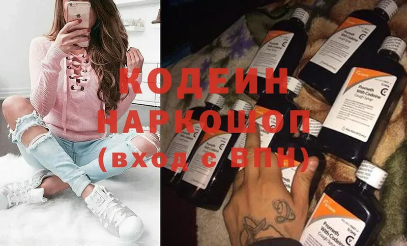 хочу   Донской  Кодеиновый сироп Lean Purple Drank 