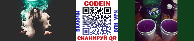 Codein напиток Lean (лин)  где купить наркоту  Донской 