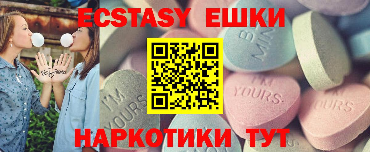 mega маркетплейс  Ecstasy  Донской  Экстази Дубай  Экстази VHQ 