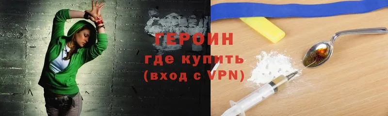 Героин Heroin  это клад  Донской  KRAKEN рабочий сайт 