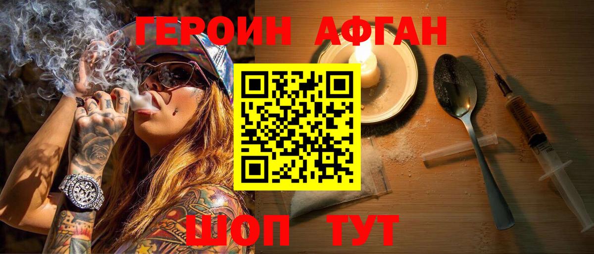 Героин  Вход с VPN  Донской  Героин белый 