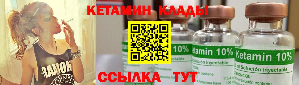 КЕТАМИН ketamine Донской