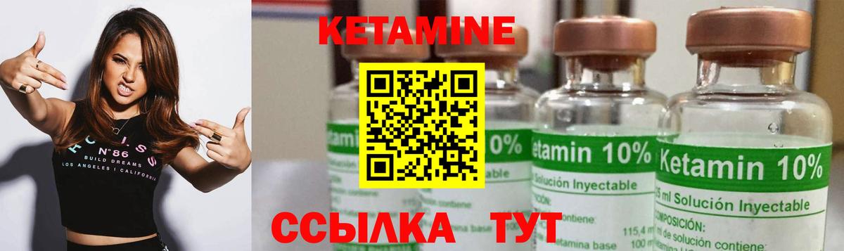 КЕТАМИН ketamine  Донской 