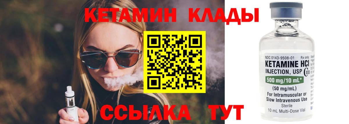 Кетамин ketamine Донской