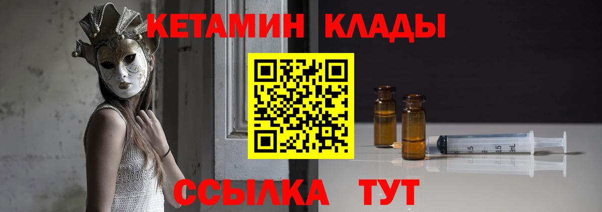 МЕГА tor  Вход с VPN  Донской  Кетамин ketamine 