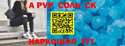 альфа пвп VHQ Бийск