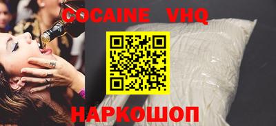 альфа пвп VHQ Бийск