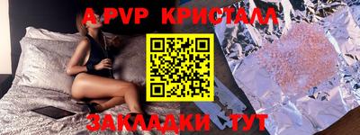 apvp Беслан