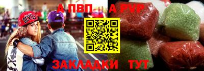 альфа пвп VHQ Бийск