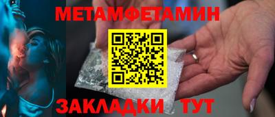 метамфетамин Гатчина