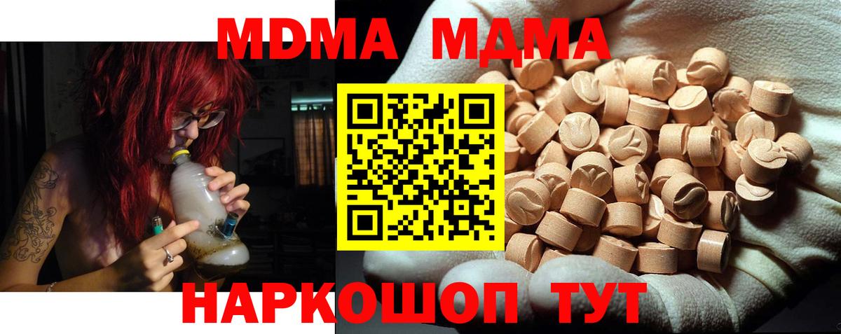 MDMA молли Донской
