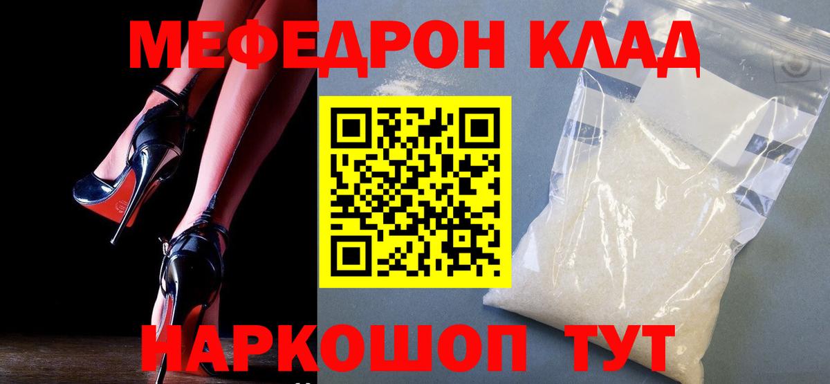 магазин    МЕФ  Вход с VPN  МЕФ mephedrone  Мефедрон кристаллы  Донской 