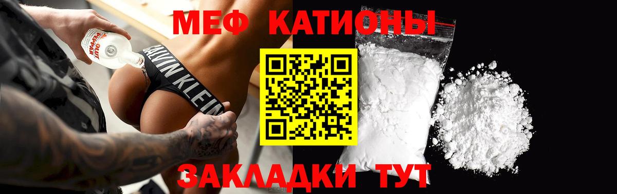 ОМГ ОМГ зеркало  МЕФ кристаллы  Донской  Меф мяу мяу 