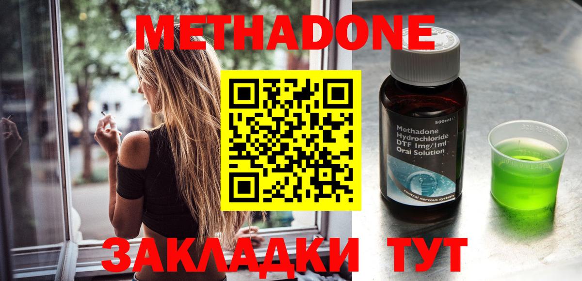Метадон VHQ Донской