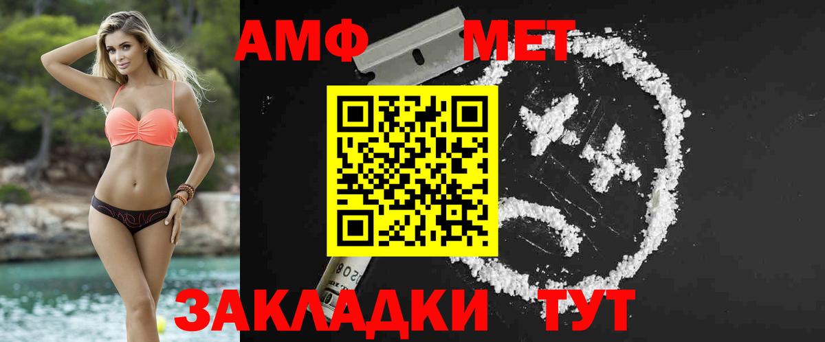 Метамфетамин пудра  Вход с VPN  Метамфетамин  Донской  Метамфетамин пудра 