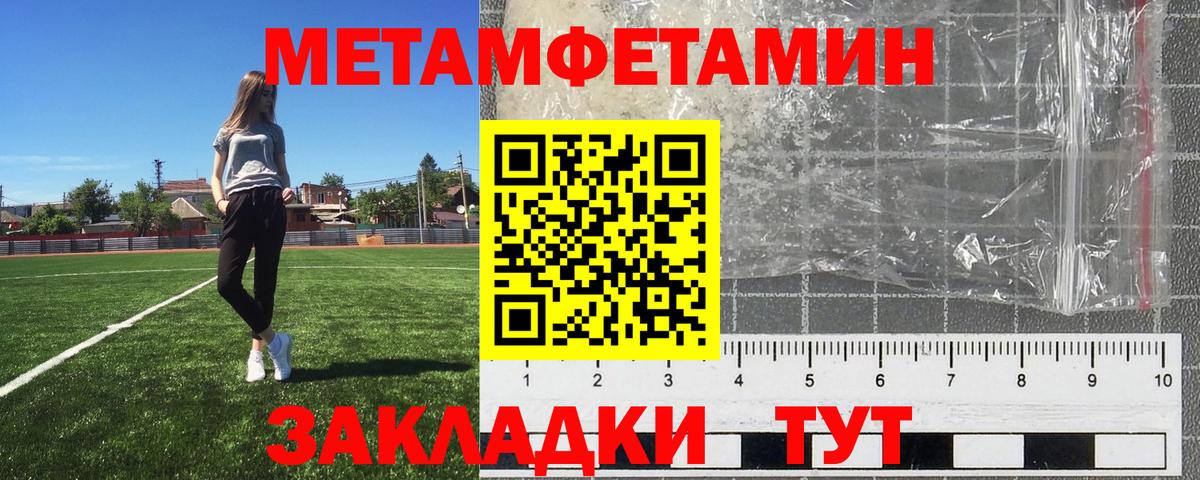 МЕТАМФЕТАМИН мет Донской