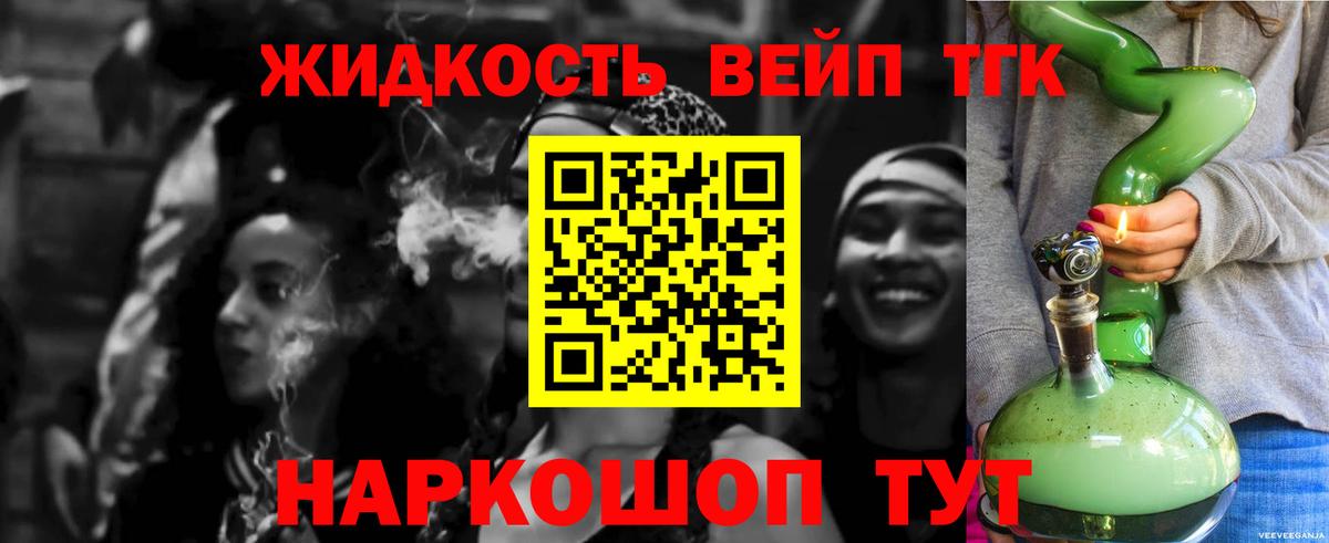 ТГК THC oil Донской