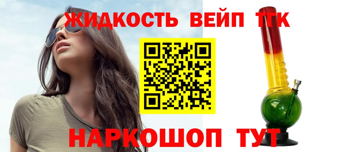 ТГК жижа Донской